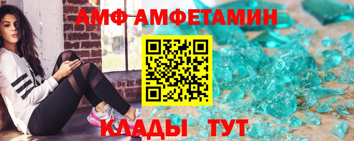 Amphetamine 98% Тихорецк