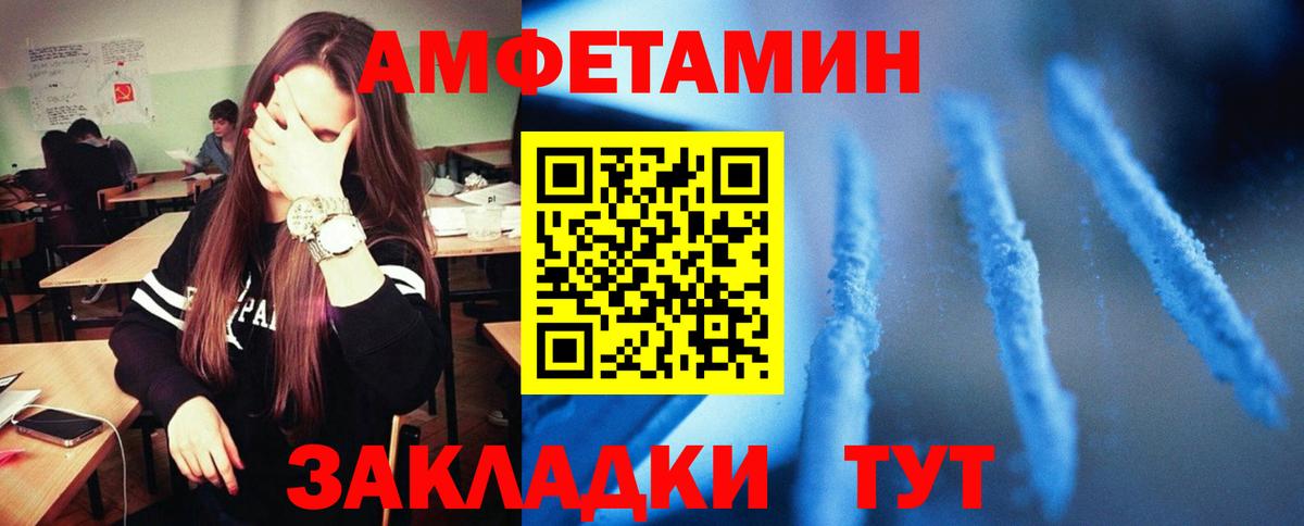 Amphetamine Розовый  Вход с VPN  Амфетамин  hydra ТОР  Тихорецк 