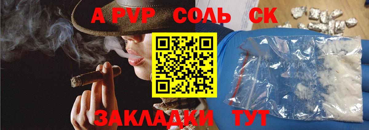 APVP VHQ  Вход с VPN  Тихорецк  А ПВП VHQ  Alpha-PVP СК 