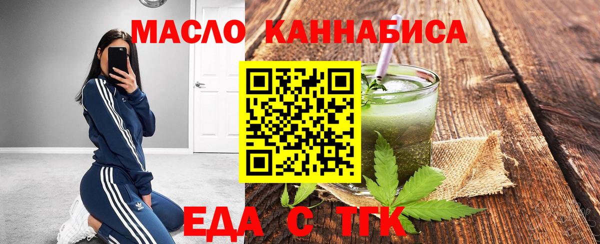 Печенье с ТГК конопля  Вход с VPN  Тихорецк 