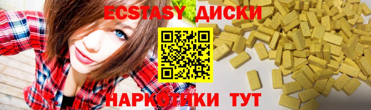 Экстази 300 mg Тихорецк