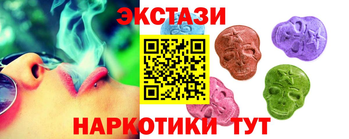 что такое наркотик  Экстази MDMA  ЭКСТАЗИ  Тихорецк  Вход с VPN  ЭКСТАЗИ louis Vuitton 