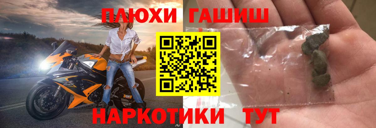 Гашиш Cannabis Тихорецк