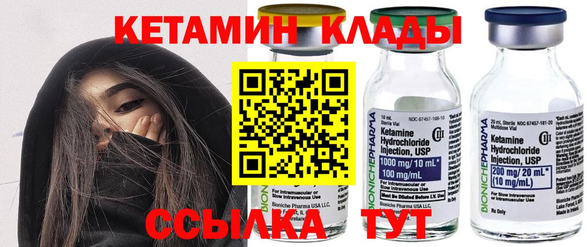 Кетамин ketamine  Кетамин VHQ  Тихорецк  Вход с VPN 