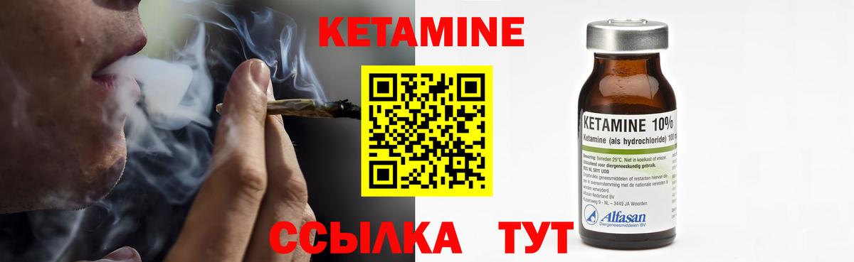 КЕТАМИН ketamine Тихорецк