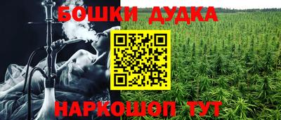 синтетический гашиш Наро-Фоминск