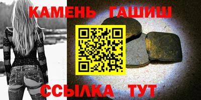 синтетический гашиш Наро-Фоминск
