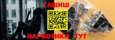синтетический гашиш Наро-Фоминск