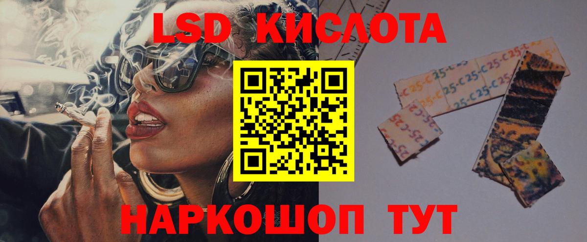 ЛСД экстази кислота Тихорецк