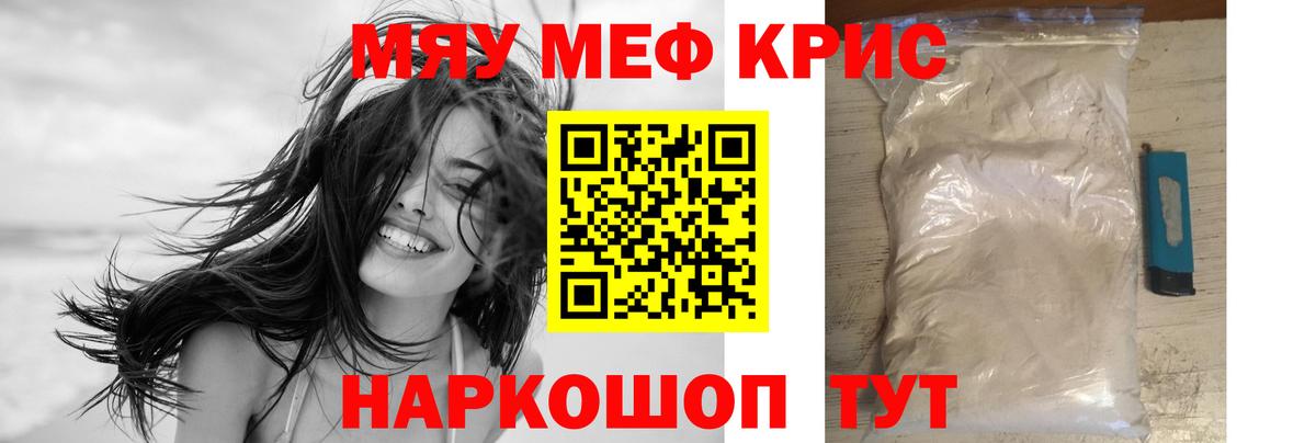 Меф мука Тихорецк