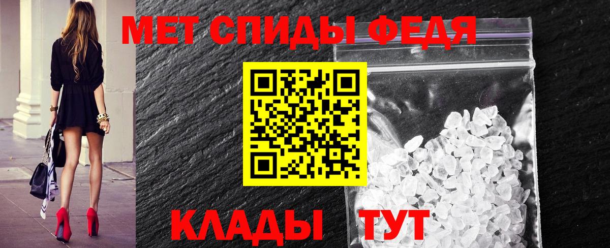 МЕТАМФЕТАМИН мет Тихорецк