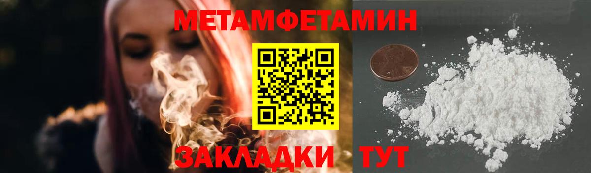 Тихорецк  Метамфетамин мет  Вход с VPN  Метамфетамин мет 