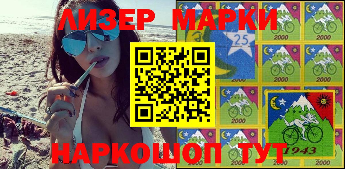 Марки N-bome 1,8мг Тихорецк