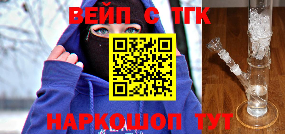 ТГК гашишное масло  ТГК вейп  Тихорецк  Вход с VPN 