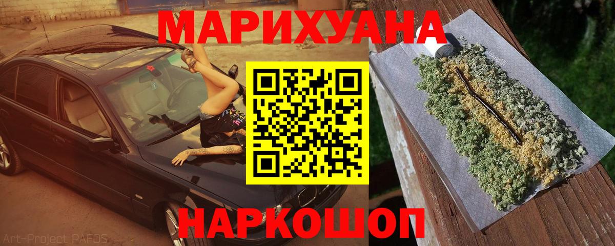 Канабис THC 21% Тихорецк